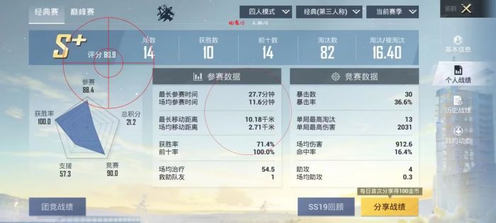 和平精英怎么找到外挂（和平精英怎么找到官方外挂）